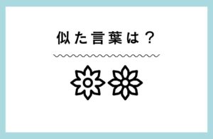 『自発』の意味は?対義語・類義語・ことわざ・英語表現をまとめてご紹介 ワーグリ|World Greeting