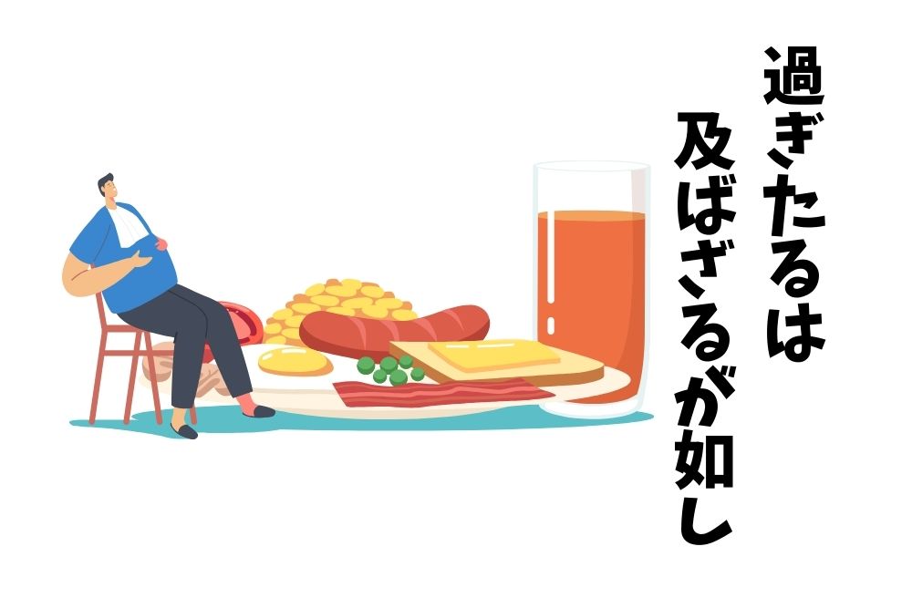 ことわざ『過ぎたるは及ばざるが如し』は各国でなんていうの？世界の『過ぎたるは及ばざるが如し』をまとめて紹介