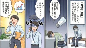 【ことわざ】「青菜に塩」の意味は？対義語・類義語・例文・英語表現をまとめてご紹介