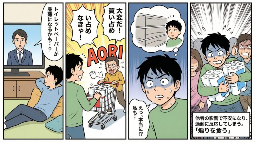 【ことわざ】「煽りを食う」の意味は？対義語・類義語・例文・英語表現をまとめてご紹介